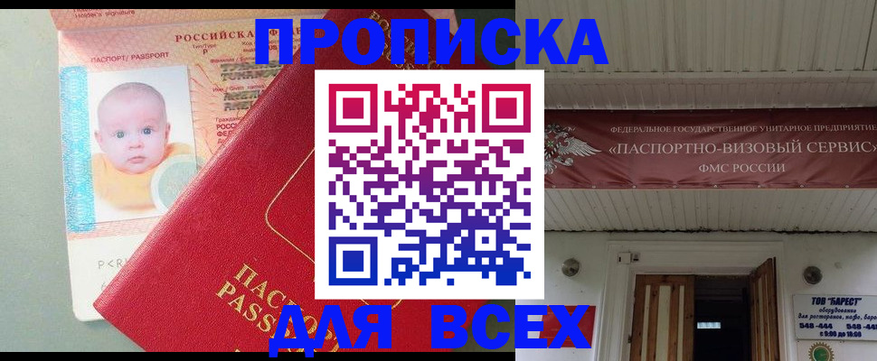 временная регистрация для всех в Медвежьегорске