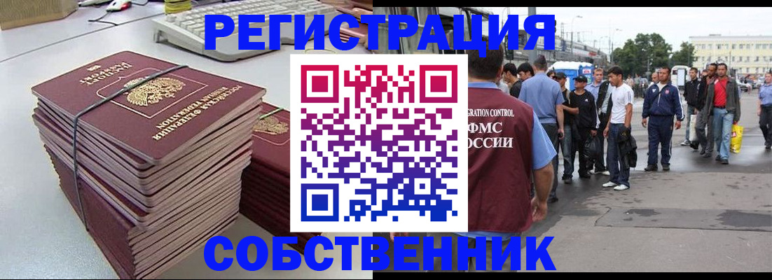 временная регистрация 2025 в Медвежьегорске