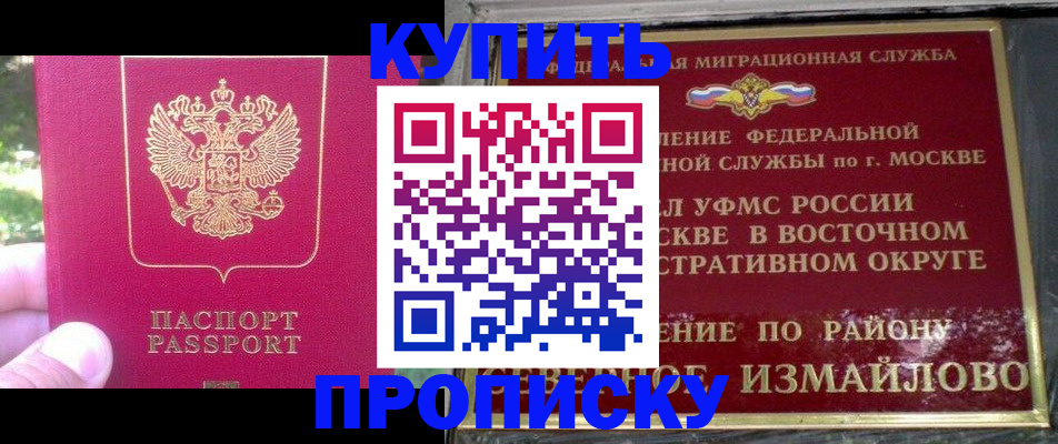 прописка паспорт в Медвежьегорске