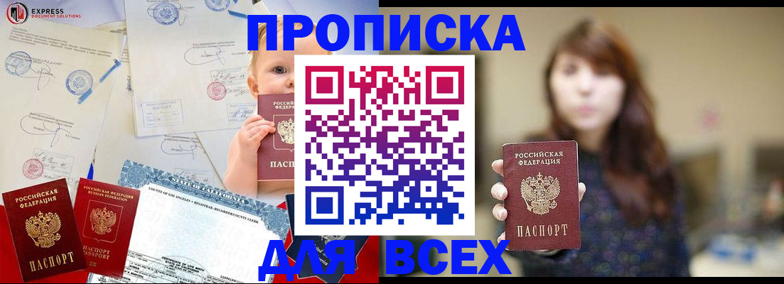 пропишу в квартире в Медвежьегорске