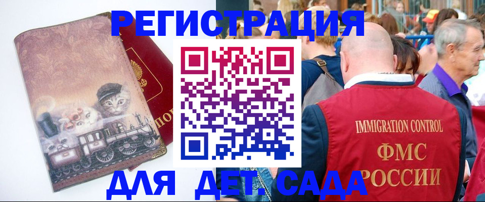 временная регистрация купить в Медвежьегорске