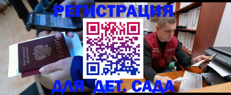 миграционный учет в Медвежьегорске