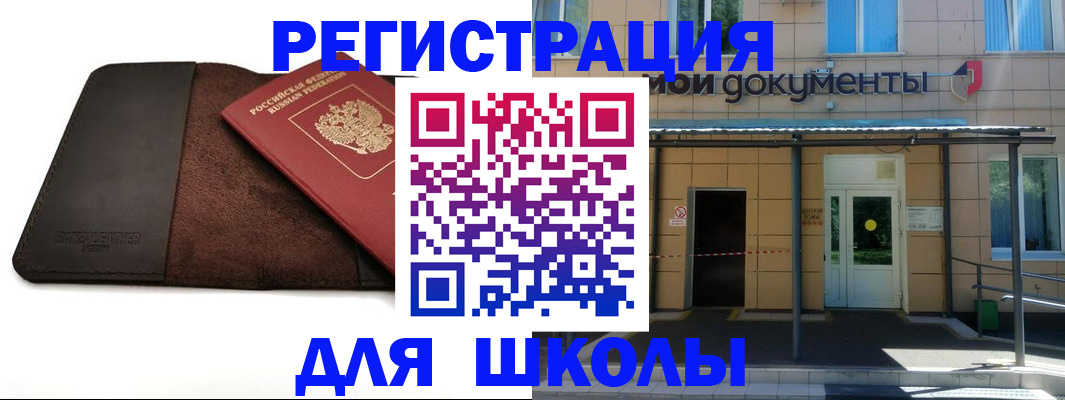 прописка в Медвежьегорске