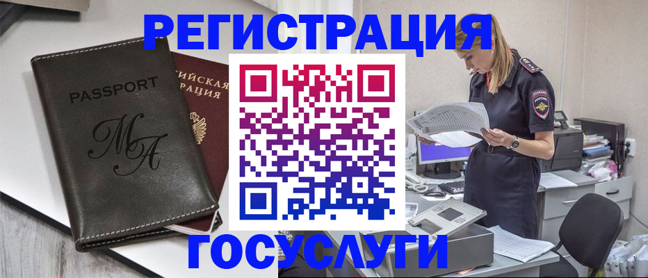 прописка законно в Медвежьегорске