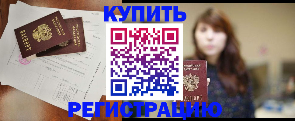 прописка поиск в Медвежьегорске
