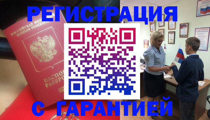 временная регистрация надежно в Медвежьегорске