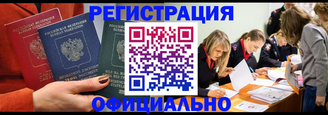прописка для военкомата в Медвежьегорске
